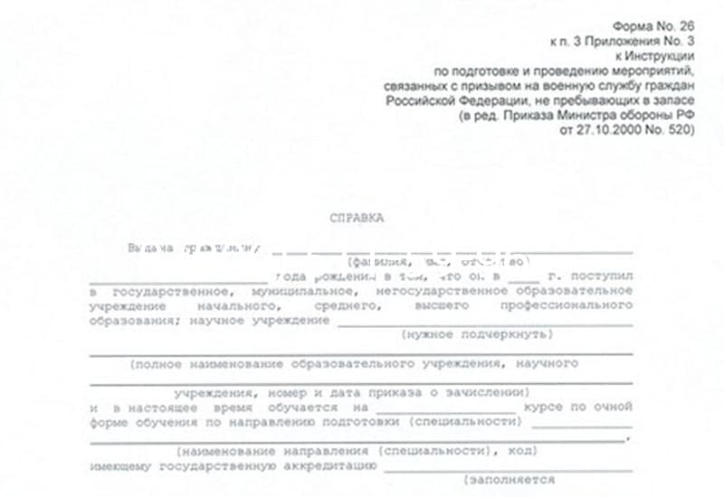 Купить Справка в военкомат в Владикавказе Купить Справка в военкомат в Владикавказе