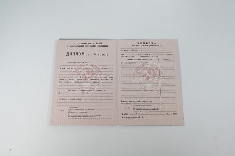 Заказать Диплом училища ссср в Владикавказе Заказать Диплом училища ссср в Владикавказе