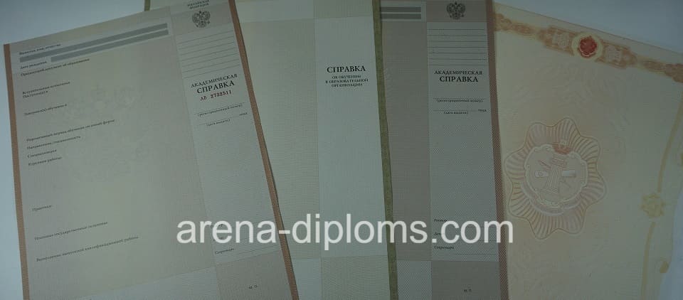 Купить справку в Владикавказе