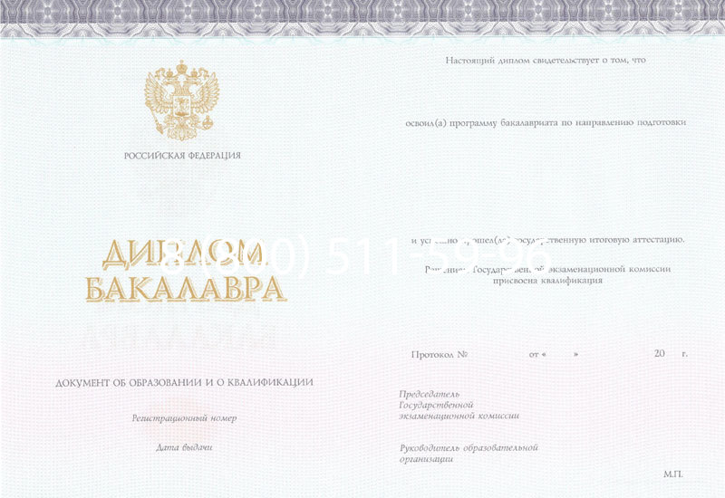 Купить Диплом бакалавра (Киржач) 2014-2024 года в Владикавказе Купить Диплом бакалавра (Киржач) 2014-2024 года в Владикавказе