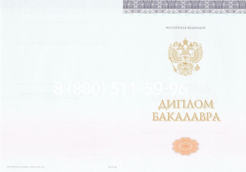 Купить Диплом бакалавра (Киржач) 2014-2024 года в Владикавказе Купить Диплом бакалавра (Киржач) 2014-2024 года в Владикавказе