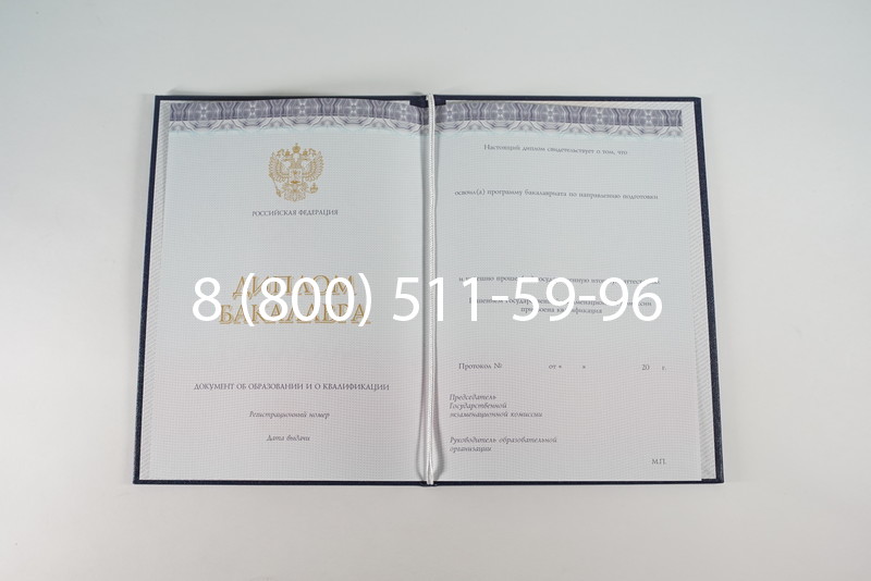 Диплом бакалавра (Киржач) 2014-2024 года в Владикавказе Диплом бакалавра (Киржач) 2014-2024 года в Владикавказе