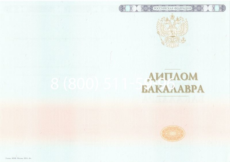 Купить Диплом бакалавра 2014-2024 года в Владикавказе Купить Диплом бакалавра 2014-2024 года в Владикавказе