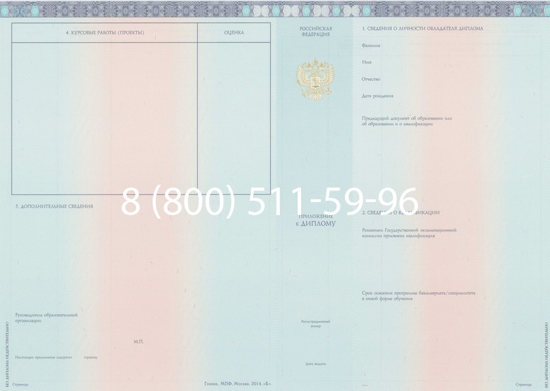 Заказать Диплом бакалавра 2014-2024 года в Владикавказе Заказать Диплом бакалавра 2014-2024 года в Владикавказе