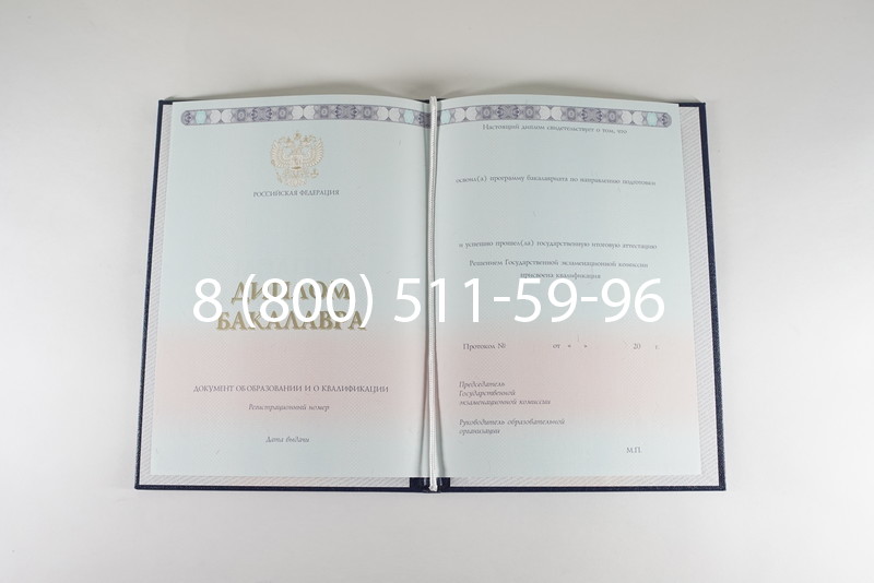 Диплом бакалавра 2014-2024 года в Владикавказе Диплом бакалавра 2014-2024 года в Владикавказе