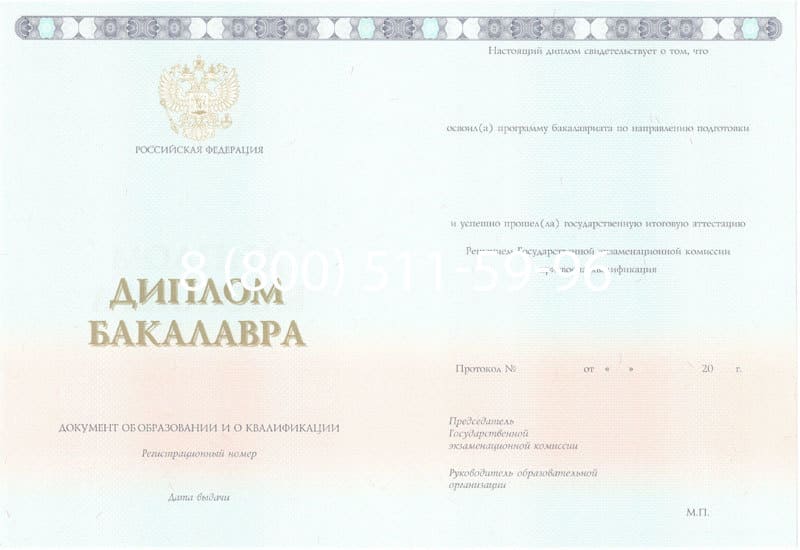 Купить Диплом бакалавра 2014-2024 года в Владикавказе Купить Диплом бакалавра 2014-2024 года в Владикавказе