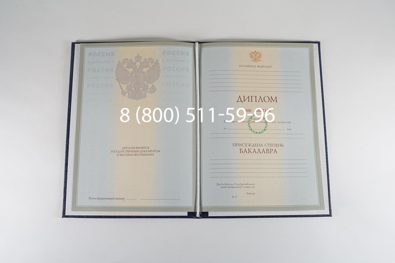 Диплом бакалавра 2003-2009 годов в Владикавказе Диплом бакалавра 2003-2009 годов в Владикавказе