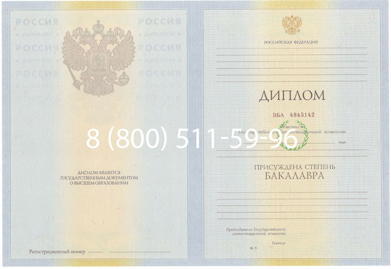 Купить Диплом бакалавра 2010-2011 годов в Владикавказе Купить Диплом бакалавра 2010-2011 годов в Владикавказе