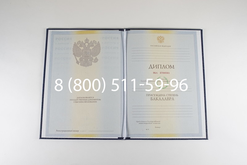 Диплом бакалавра 2010-2011 годов в Владикавказе Диплом бакалавра 2010-2011 годов в Владикавказе