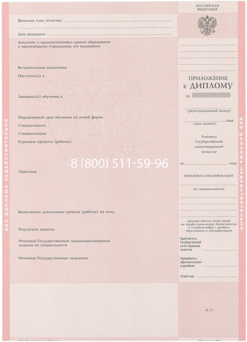 Купить Диплом колледжа 2003-2006 годов в Владикавказе Купить Диплом колледжа 2003-2006 годов в Владикавказе