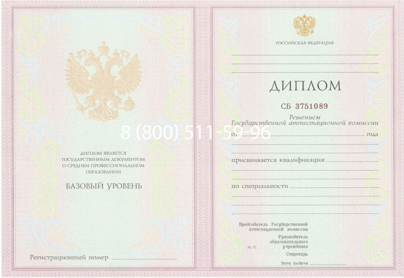 Купить Диплом колледжа 2003-2006 годов в Владикавказе Купить Диплом колледжа 2003-2006 годов в Владикавказе