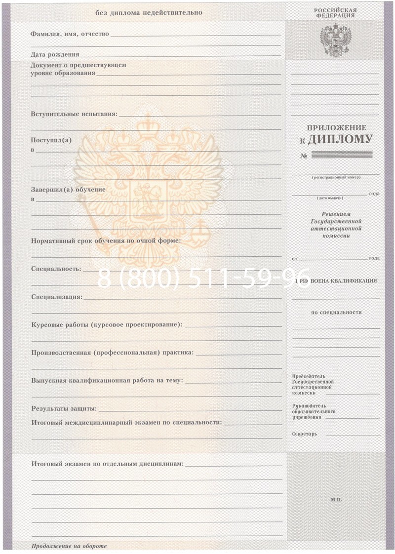 Купить Диплом колледжа 2007-2010 годов в Владикавказе Купить Диплом колледжа 2007-2010 годов в Владикавказе