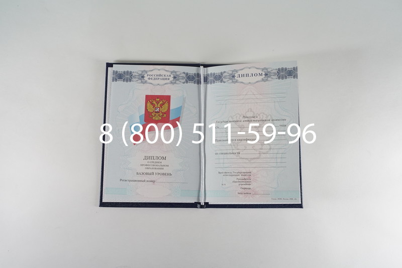 Диплом колледжа 2007-2010 годов в Владикавказе Диплом колледжа 2007-2010 годов в Владикавказе