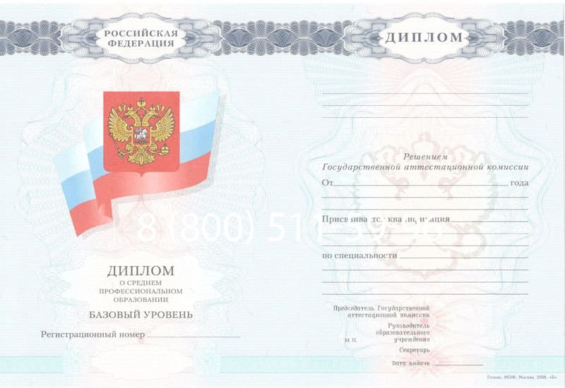 Купить Диплом колледжа 2007-2010 годов в Владикавказе Купить Диплом колледжа 2007-2010 годов в Владикавказе