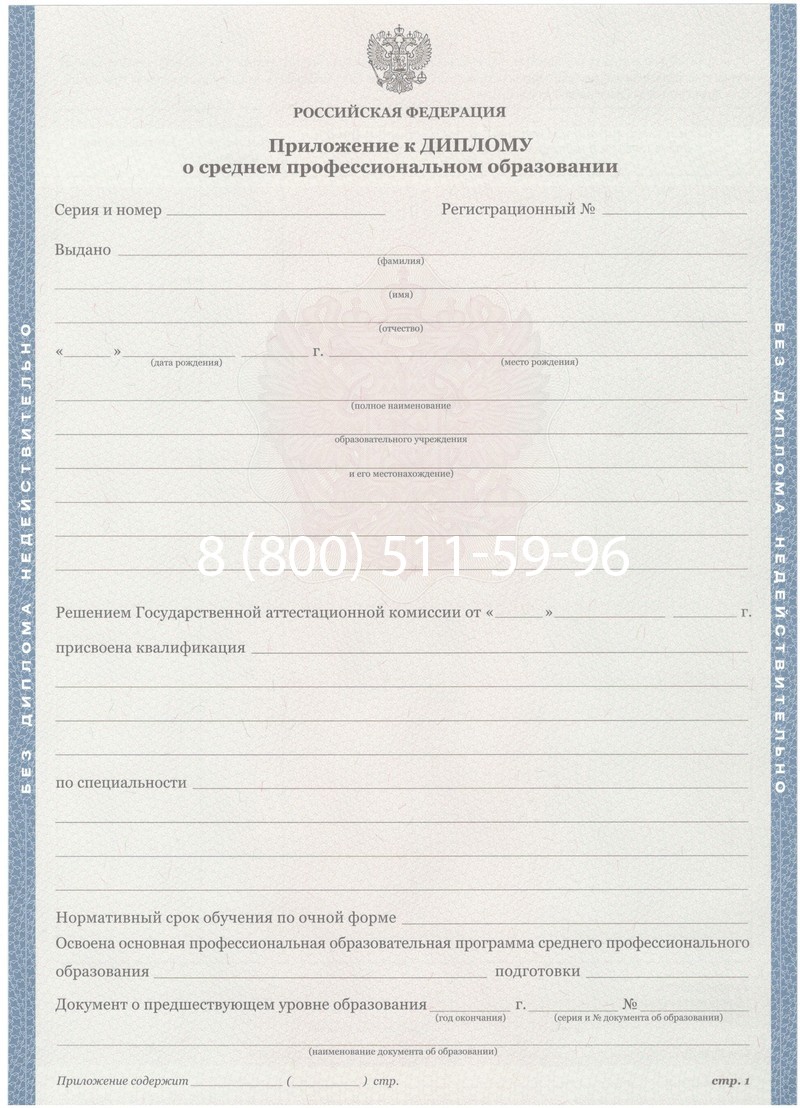 Купить Диплом колледжа 2011-2013 годов в Владикавказе Купить Диплом колледжа 2011-2013 годов в Владикавказе