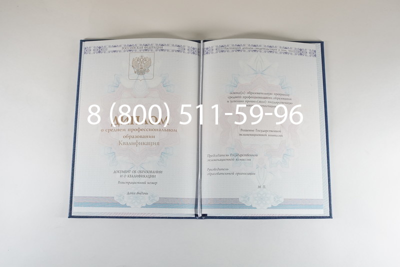 Диплом колледжа 2014-2024 года в Владикавказе Диплом колледжа 2014-2024 года в Владикавказе