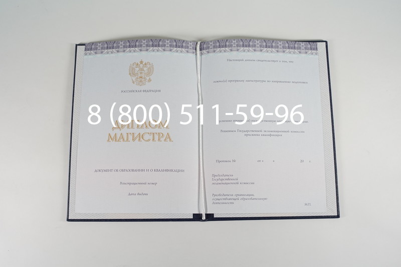 Диплом магистра (КИРЖАЧ) 2014-2024 годов в Владикавказе