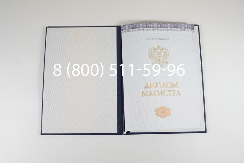 Диплом магистра (КИРЖАЧ) 2014-2024 годов в Владикавказе