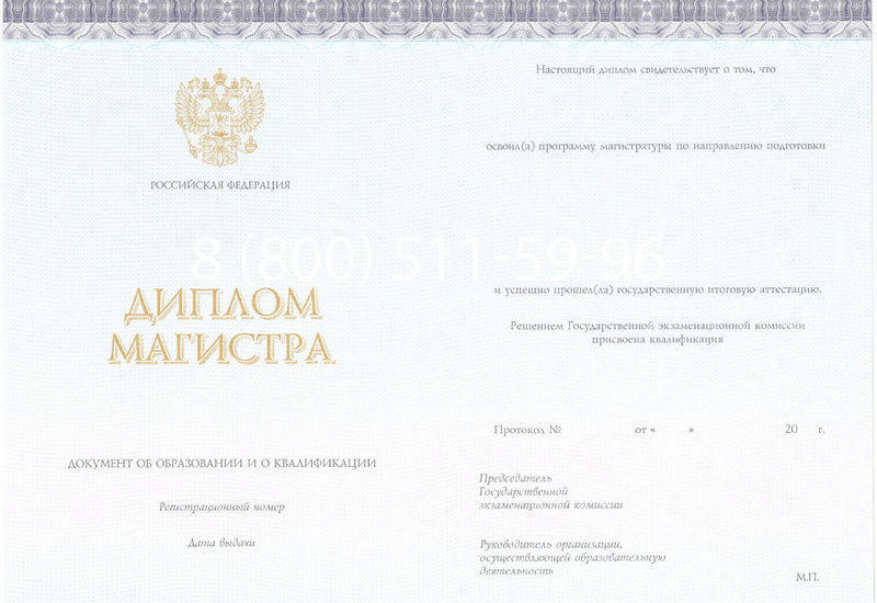 Купить Диплом магистра (КИРЖАЧ) 2014-2024 годов в Владикавказе
