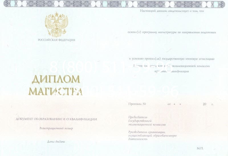 Купить Диплом магистра 2014-2024 года в Владикавказе Купить Диплом магистра 2014-2024 года в Владикавказе