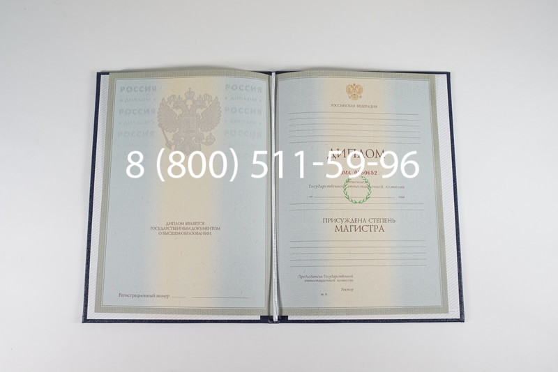 Диплом магистра 2003-2009 годов в Владикавказе Диплом магистра 2003-2009 годов в Владикавказе