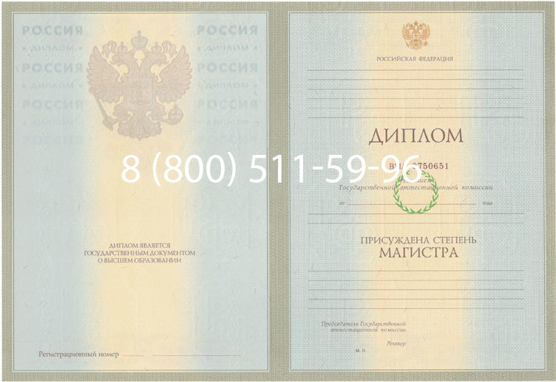 Купить Диплом магистра 2003-2009 годов в Владикавказе Купить Диплом магистра 2003-2009 годов в Владикавказе