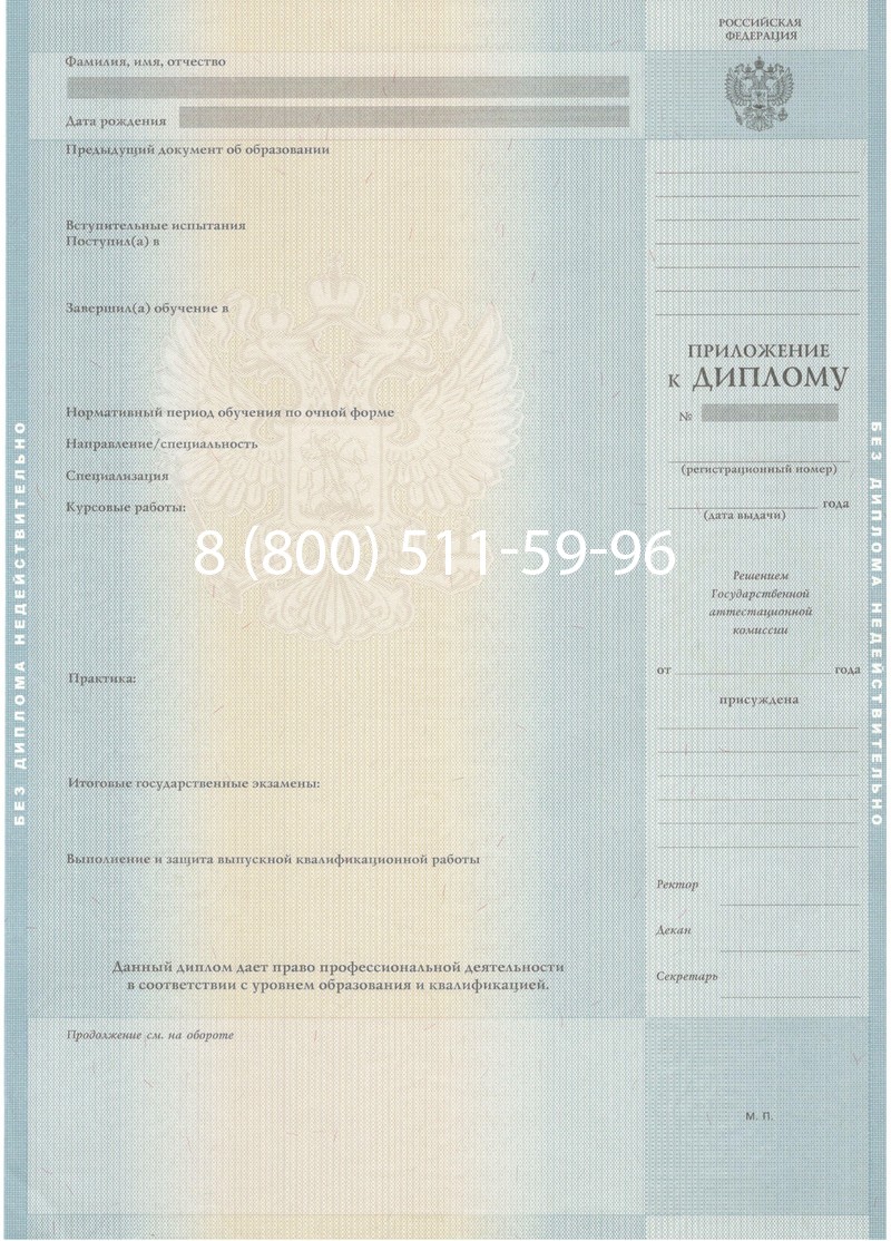Купить Диплом магистра 2012-2013 годов в Владикавказе