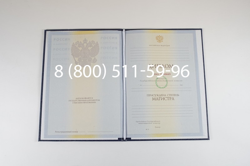 Диплом магистра 2010-2011 годов в Владикавказе Диплом магистра 2010-2011 годов в Владикавказе