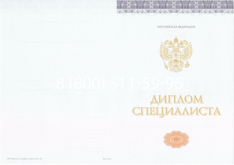 Купить Диплом о высшем образовании (Киржач) 2014-2024 годов в Владикавказе