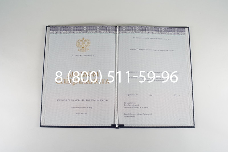 Диплом о высшем образовании (Киржач) 2014-2024 годов в Владикавказе