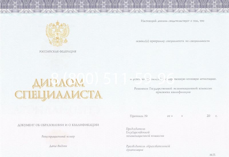 Купить Диплом о высшем образовании (Киржач) 2014-2024 годов в Владикавказе