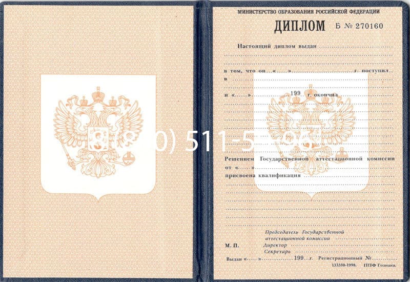 Купить Диплом о начальном образовании 1995-2006 годов в Владикавказе Купить Диплом о начальном образовании 1995-2006 годов в Владикавказе