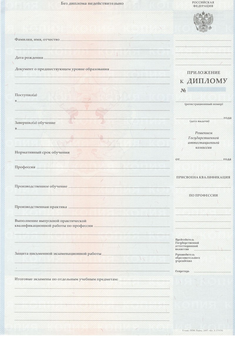Заказать Диплом о начальном образовании 2007-2009 годов в Владикавказе Заказать Диплом о начальном образовании 2007-2009 годов в Владикавказе