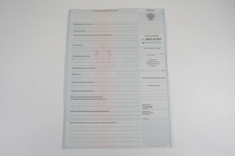 Диплом о начальном образовании 2007-2009 годов в Владикавказе Диплом о начальном образовании 2007-2009 годов в Владикавказе