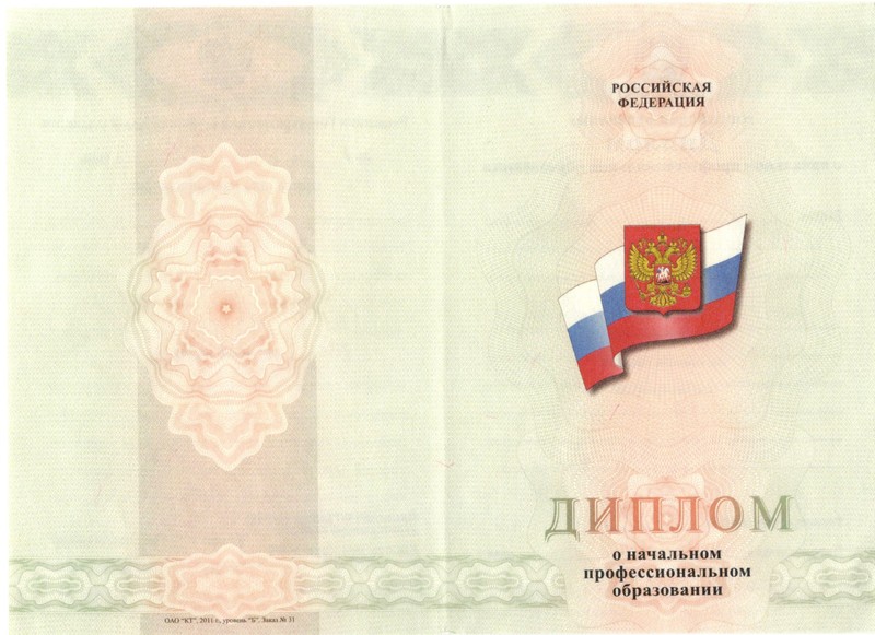 Купить Диплом о начальном образовании 2010-2024 годов в Владикавказе Купить Диплом о начальном образовании 2010-2024 годов в Владикавказе