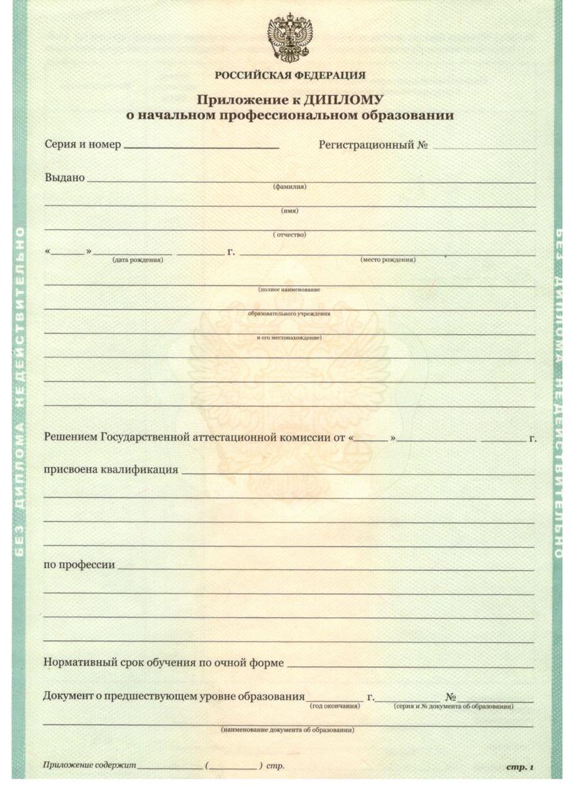 Заказать Диплом о начальном образовании 2010-2024 годов в Владикавказе Заказать Диплом о начальном образовании 2010-2024 годов в Владикавказе