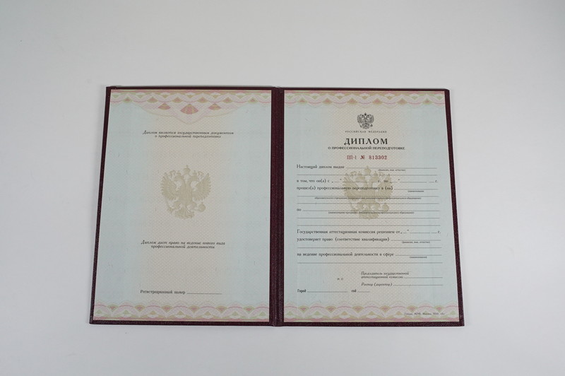 Заказать Диплом о переподготовке в Владикавказе Заказать Диплом о переподготовке в Владикавказе