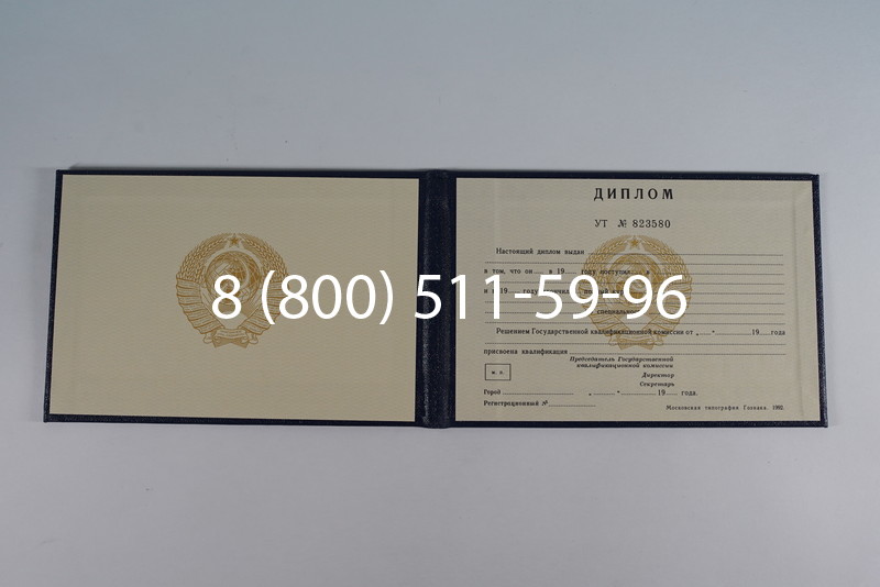 Купить Диплом о среднем образовании до 1996 года в Владикавказе Купить Диплом о среднем образовании до 1996 года в Владикавказе
