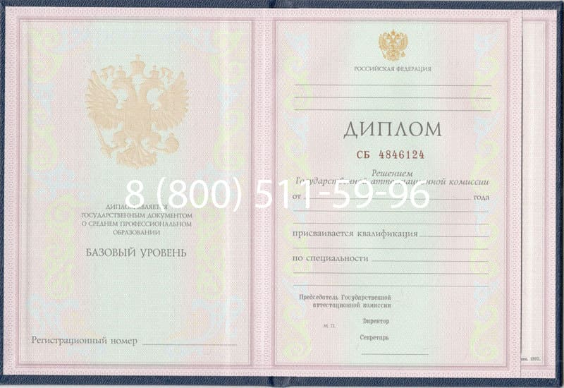 Купить Диплом о среднем образовании 1997-2002 годов в Владикавказе Купить Диплом о среднем образовании 1997-2002 годов в Владикавказе