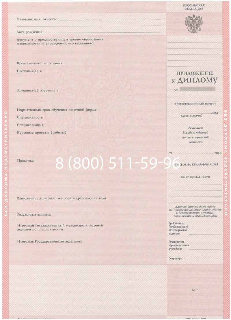 Купить Диплом о среднем образовании 2003-2006 годов в Владикавказе