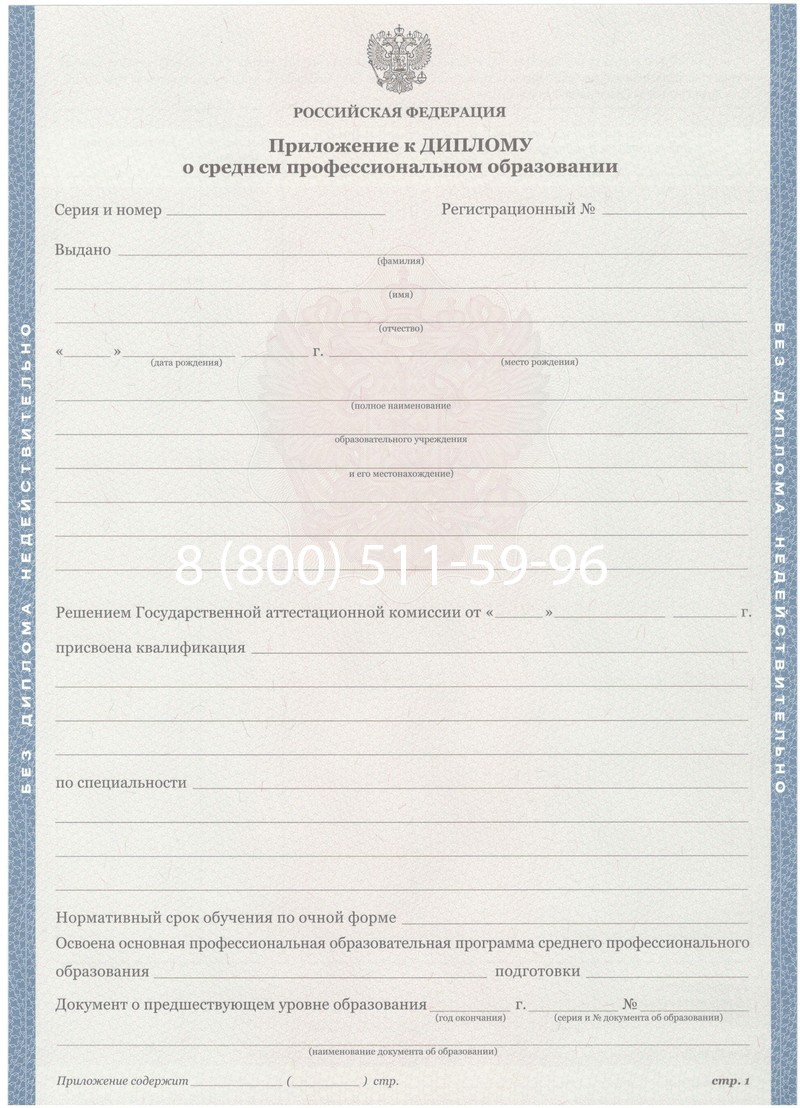 Купить Диплом о среднем образовании 2011-2013 годов в Владикавказе