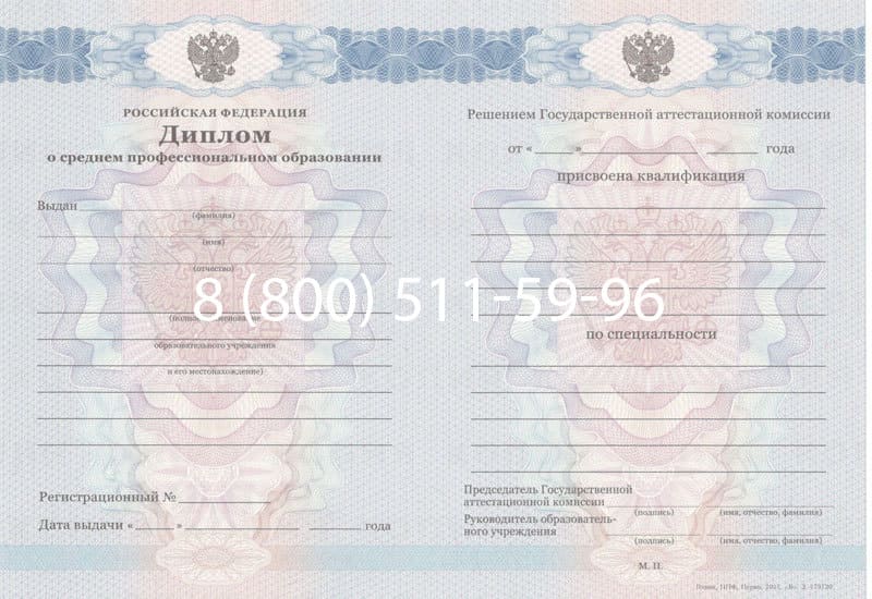 Купить Диплом о среднем образовании 2011-2013 годов в Владикавказе
