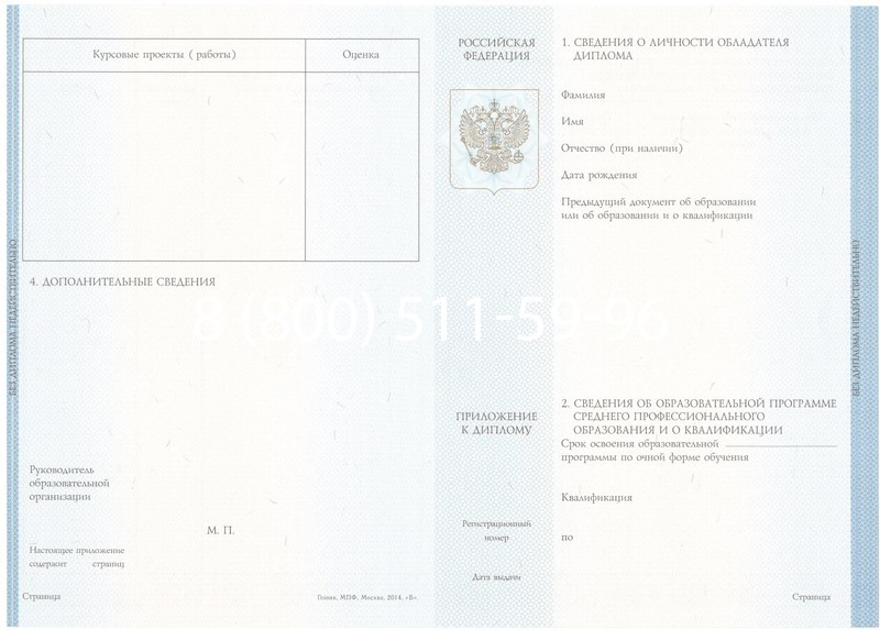 Купить Диплом о среднем образовании 2014-2024 года в Владикавказе Купить Диплом о среднем образовании 2014-2024 года в Владикавказе