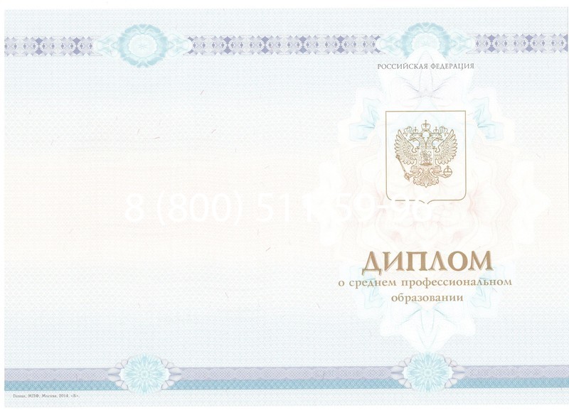 Заказать Диплом о среднем образовании 2014-2024 года в Владикавказе Заказать Диплом о среднем образовании 2014-2024 года в Владикавказе