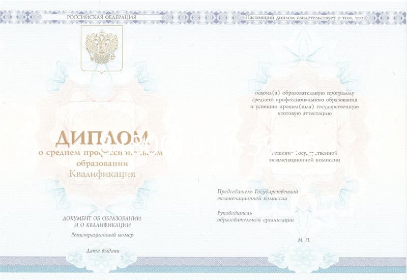 Купить Диплом о среднем образовании 2014-2024 года в Владикавказе Купить Диплом о среднем образовании 2014-2024 года в Владикавказе
