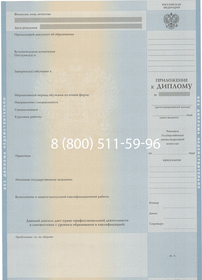 Купить Диплом о высшем образовании 1997-2002 годов в Владикавказе Купить Диплом о высшем образовании 1997-2002 годов в Владикавказе