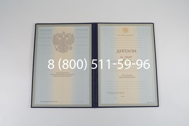 Заказать Диплом о высшем образовании 1997-2002 годов в Владикавказе Заказать Диплом о высшем образовании 1997-2002 годов в Владикавказе