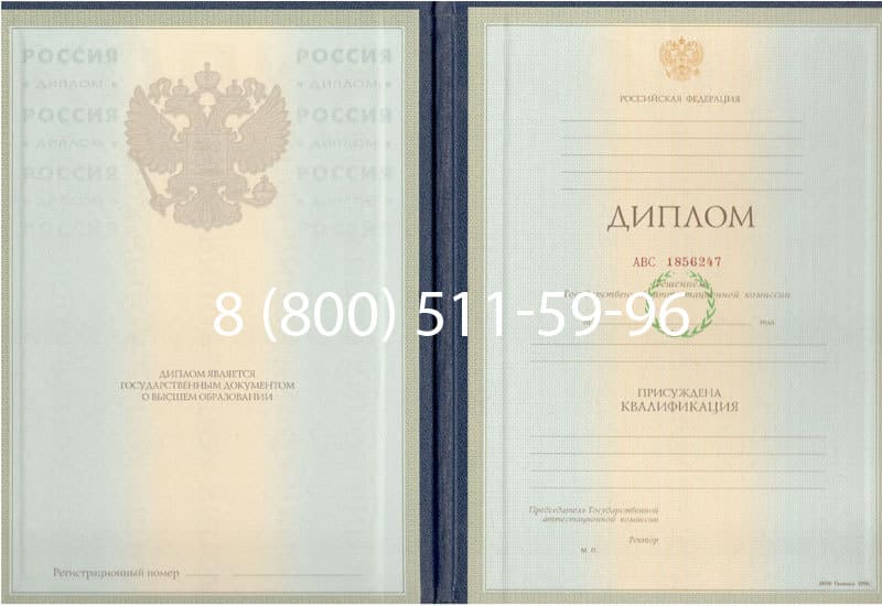 Купить Диплом о высшем образовании 1997-2002 годов в Владикавказе Купить Диплом о высшем образовании 1997-2002 годов в Владикавказе