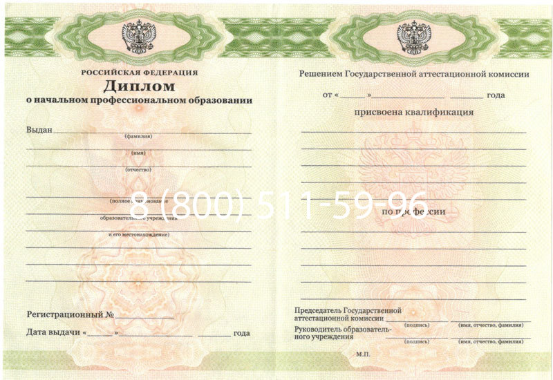 Купить Диплом ПТУ 2014-2024 года в Владикавказе