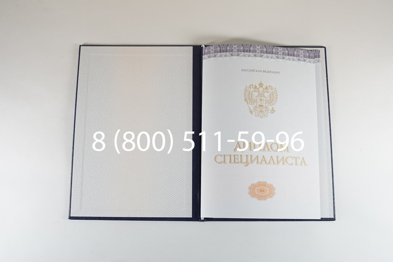 Диплом специалиста (КИРЖАЧ) 2014-2024 года в Владикавказе Диплом специалиста (КИРЖАЧ) 2014-2024 года в Владикавказе
